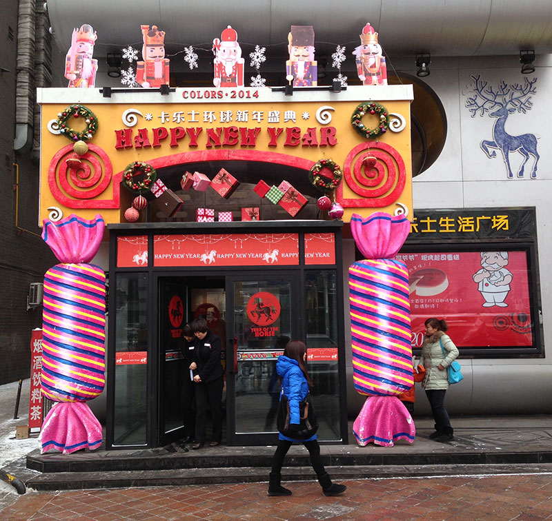 兵人主体节日美陈