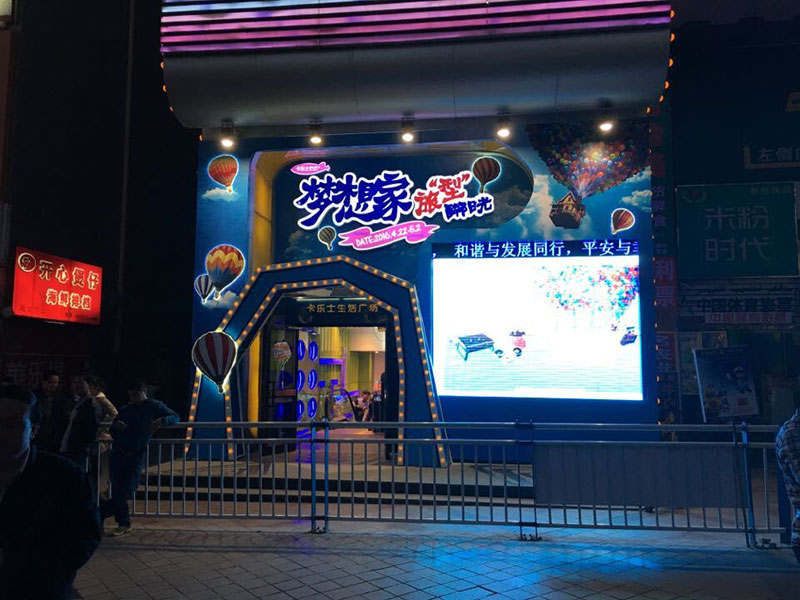 梦想家门头节日美陈