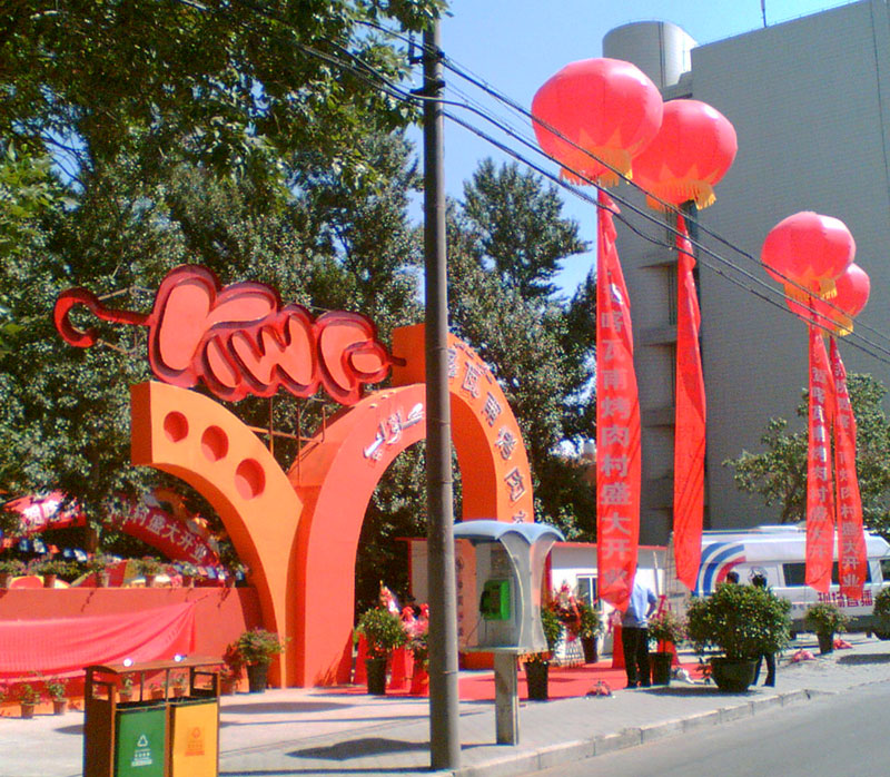 美陈节日装饰 (6)