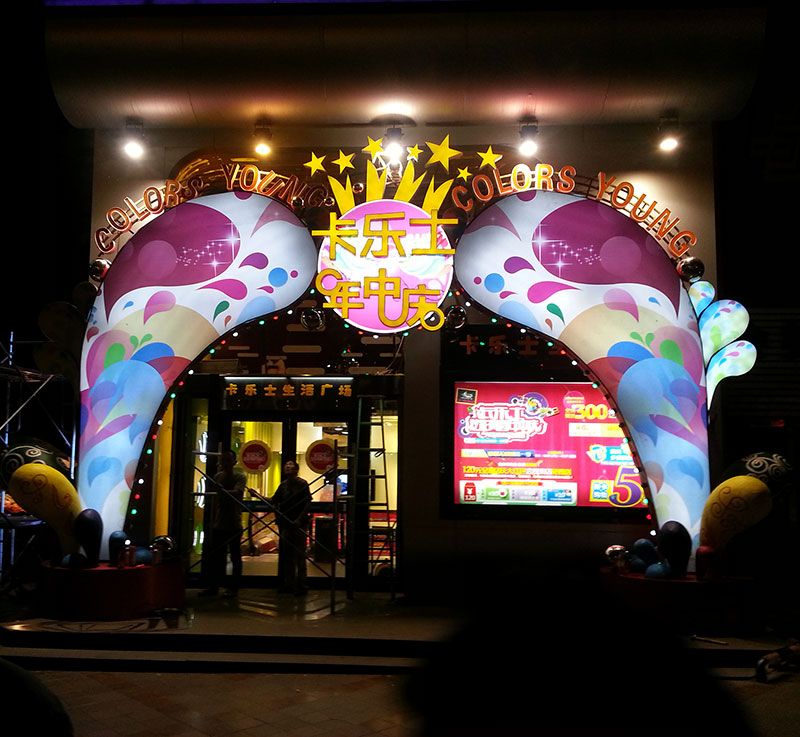 美陈节日装饰 (8)