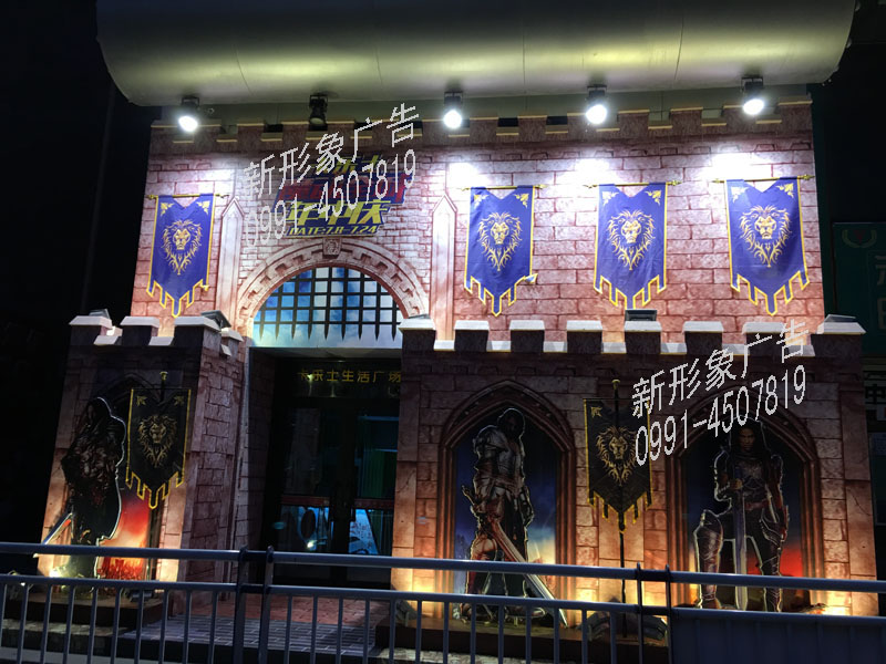 节日装饰魔兽主题