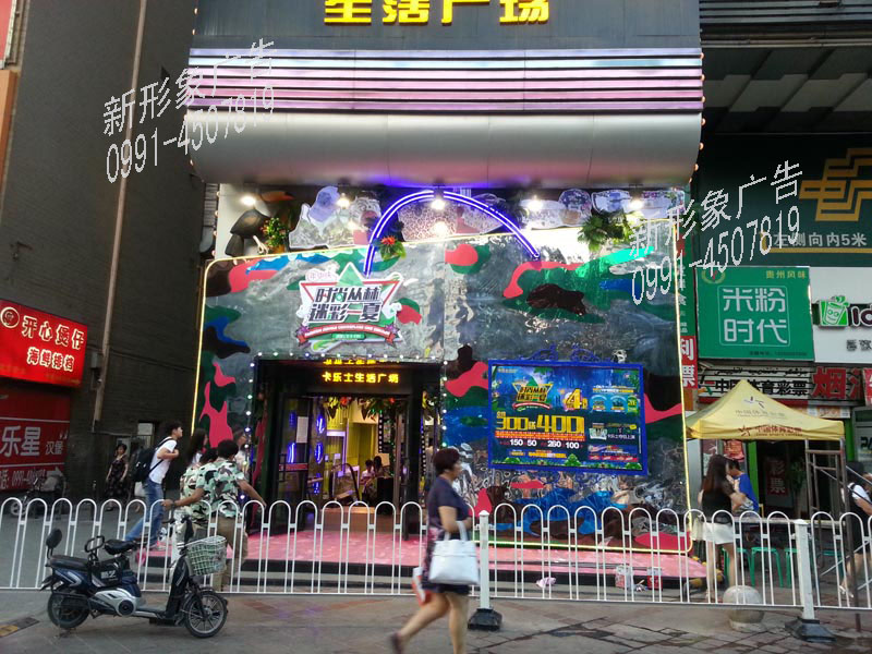 商场美陈装饰迷彩盛夏