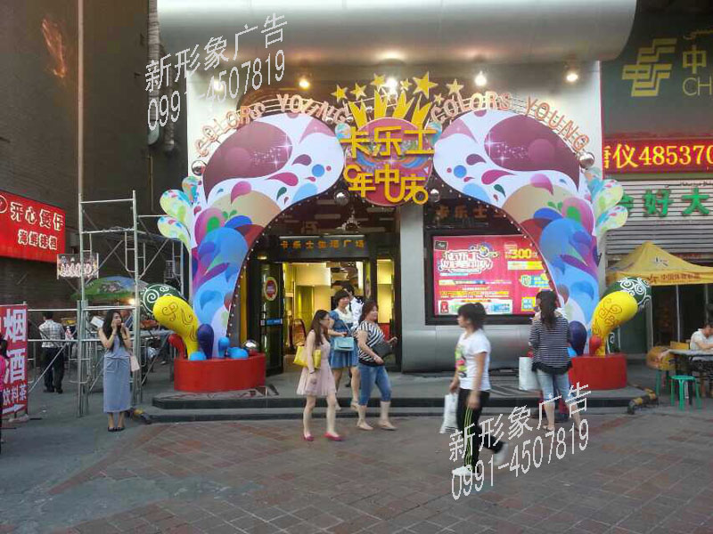 商场门头水珠造型装饰