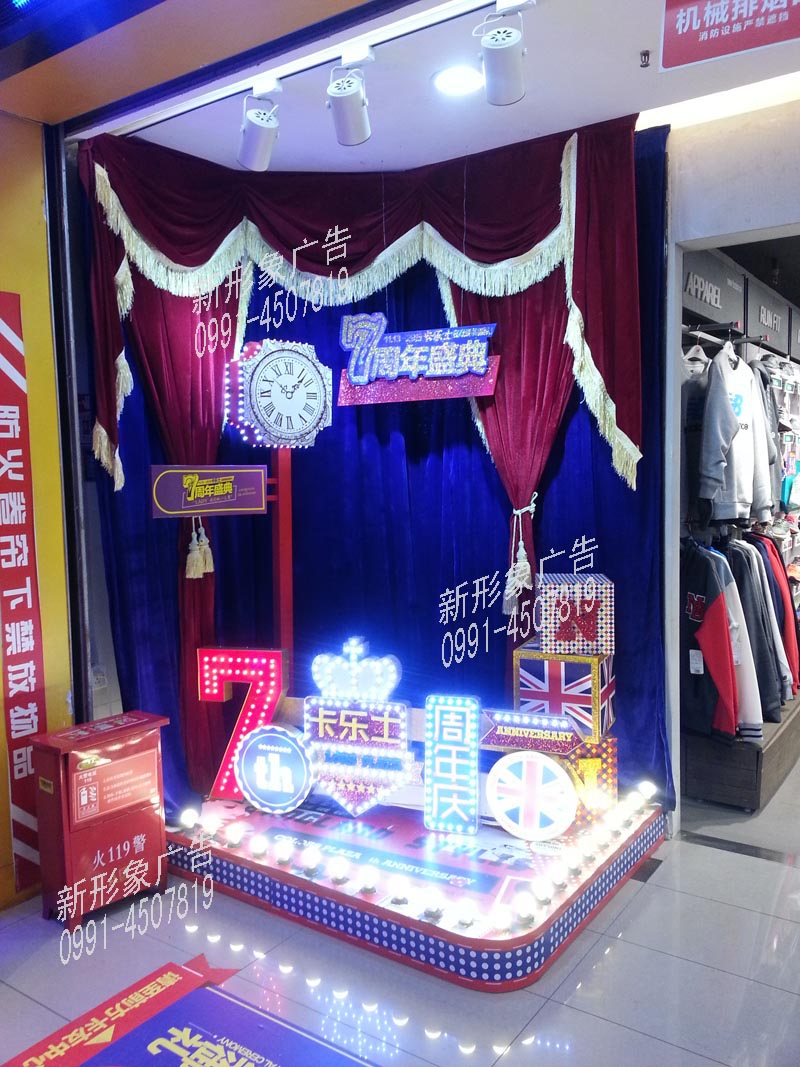 商场周年庆美陈装饰