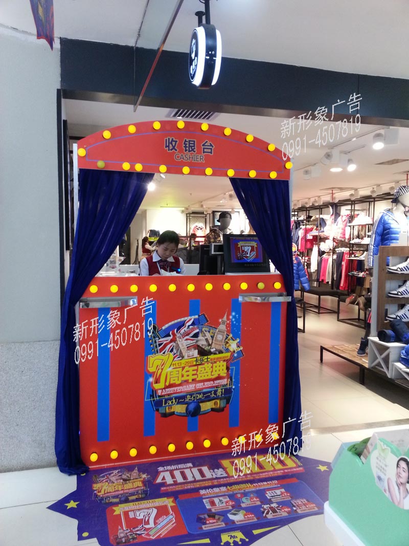 收银台美陈装饰