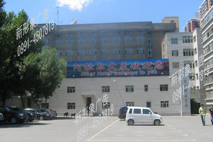 楼体户外广告牌