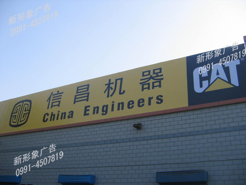 钢架烤漆铝板广告牌