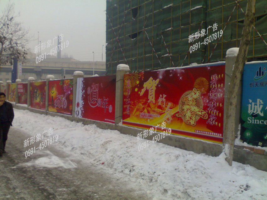 房产围板广告画