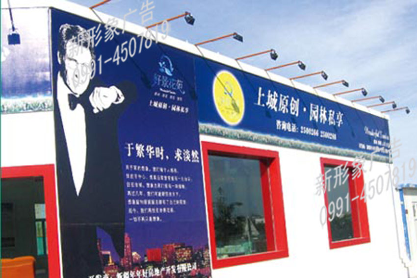 房产推广广告画