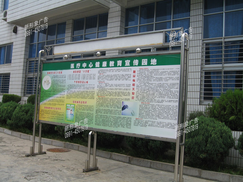 不锈钢活动宣传栏