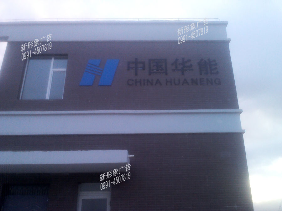 户外楼体亚克力