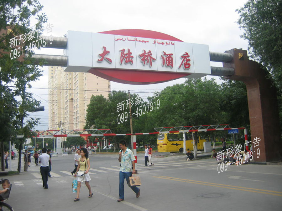 步行街门头吸塑字