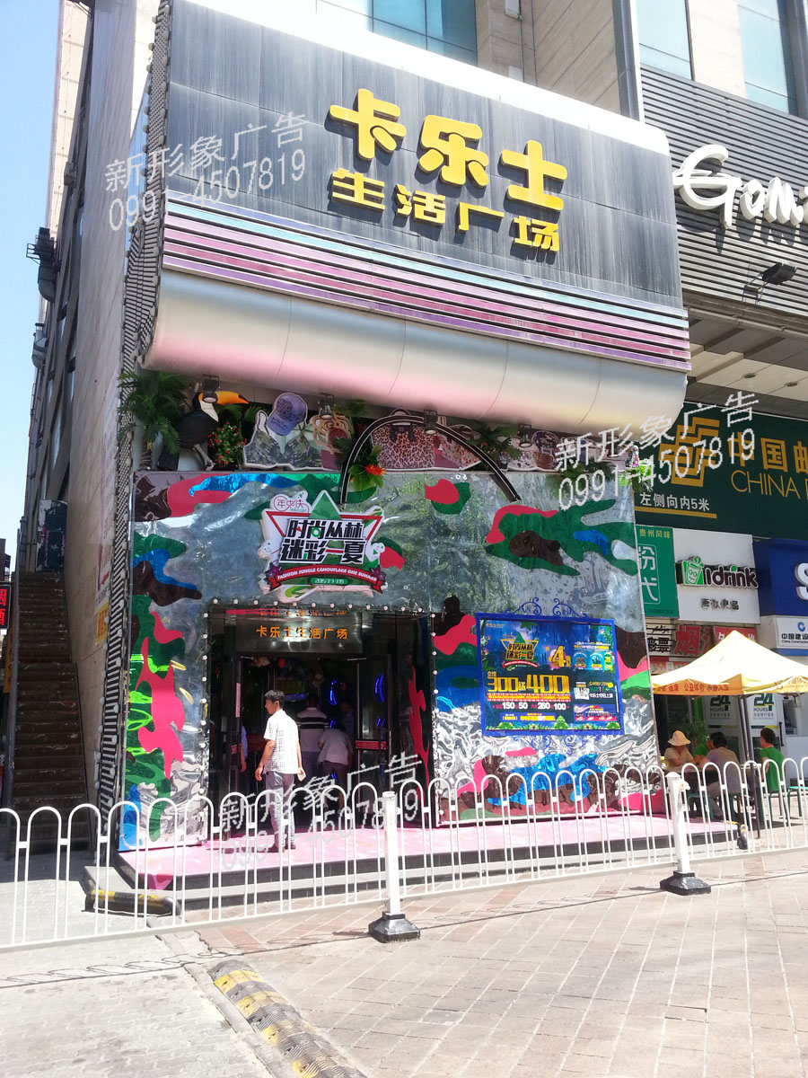 不锈钢内打灯围边字