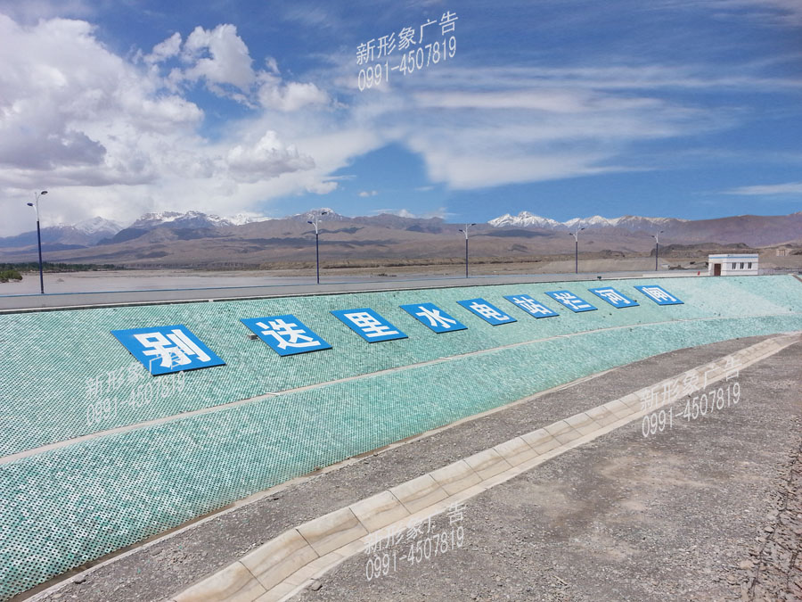 户外钢架彩钢板字