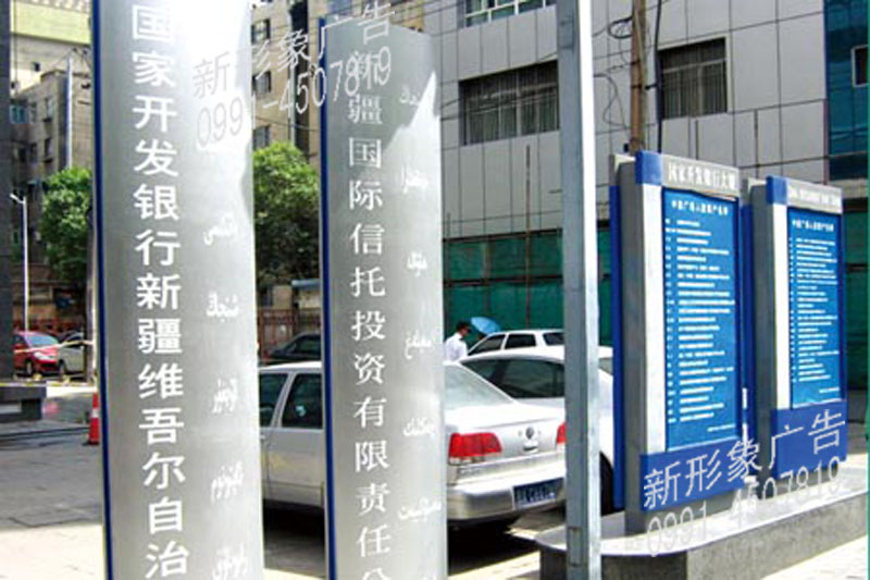 企业形象指示牌