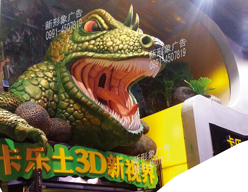 苯板雕刻恐龙世界商场门头