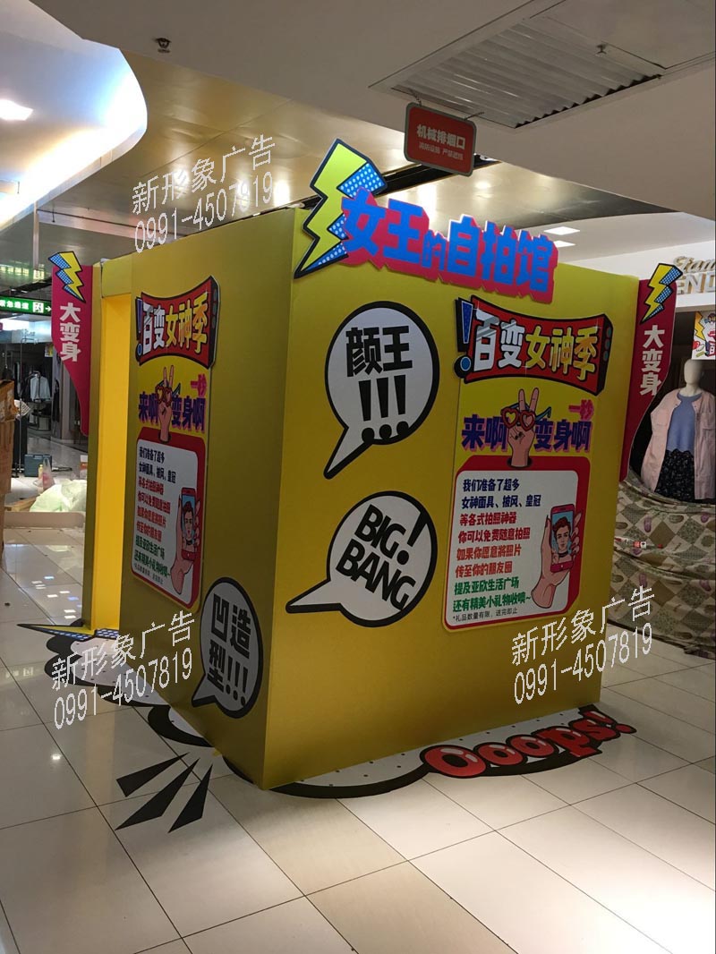 商场女人节活动装饰