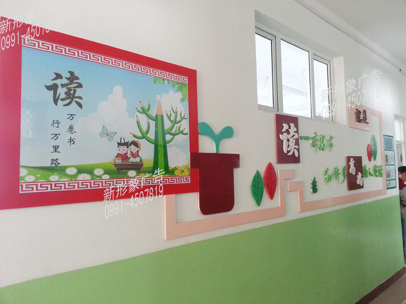 异形校园文化墙