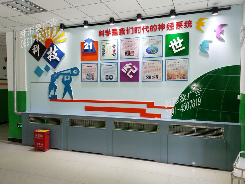 校园整体文化墙