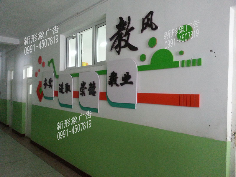 校园异形文化墙