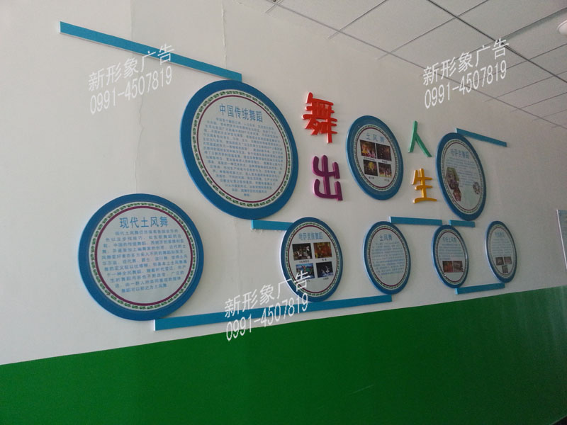 校园亚克力文化墙