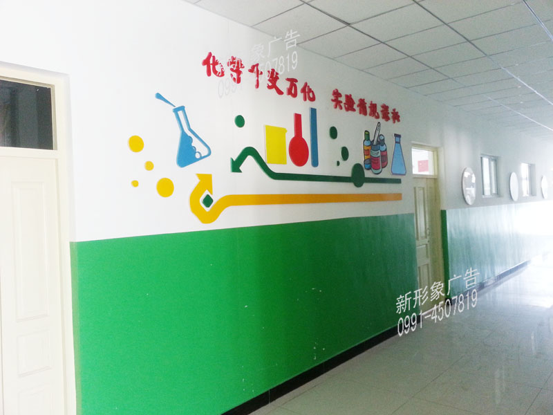 校园实验作品文化墙
