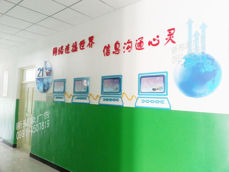 校园创意文化墙