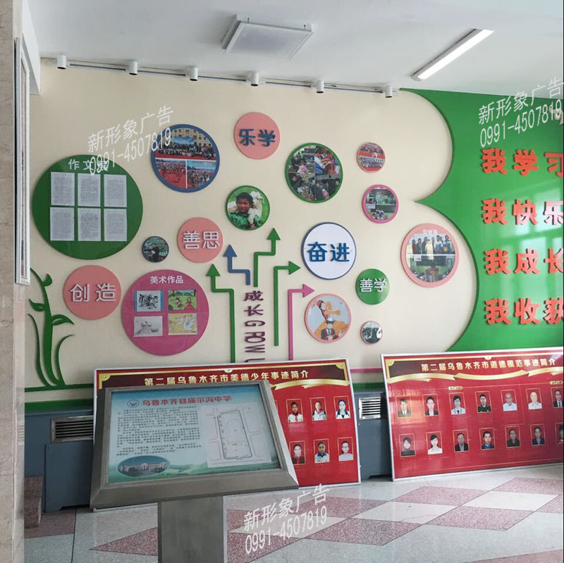 校园成长文化墙