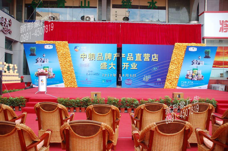 品牌开业展览展示