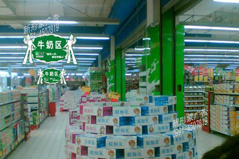 超市商品展览展示