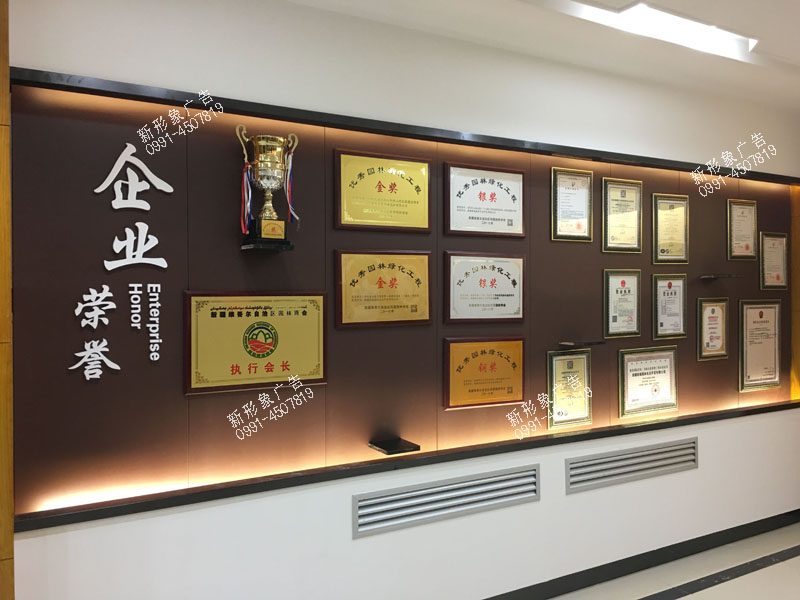 企业荣誉墙