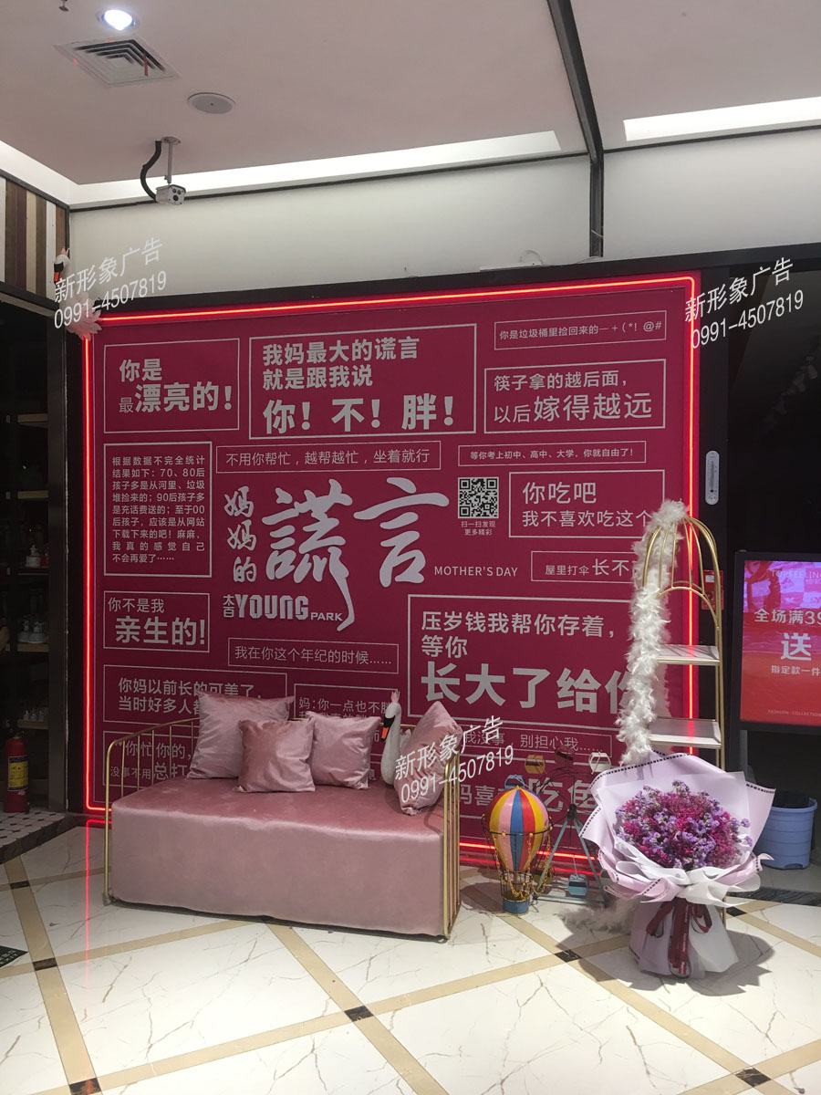 母亲节活动节日美陈装饰