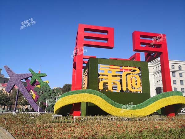 户外广告绿雕建筑