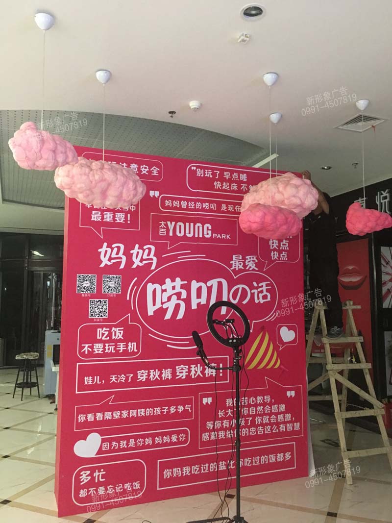 母亲节节日美陈制作