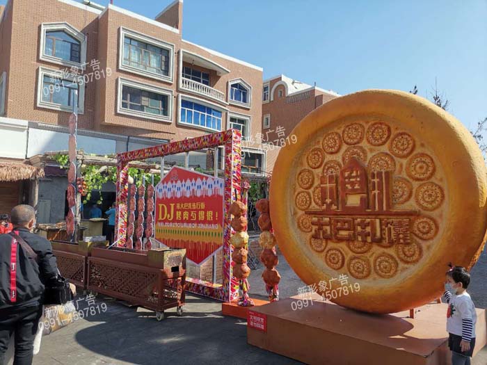 大巴扎烤肉活动背景装饰