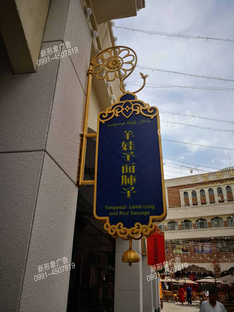 户外雕花灯箱广告牌