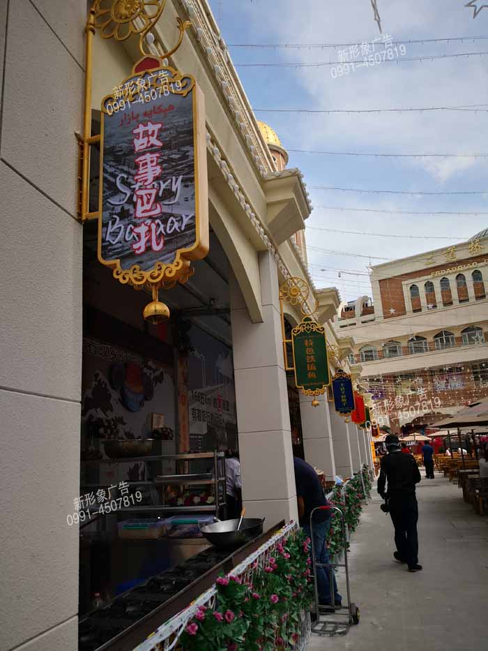 异形雕花户外灯箱