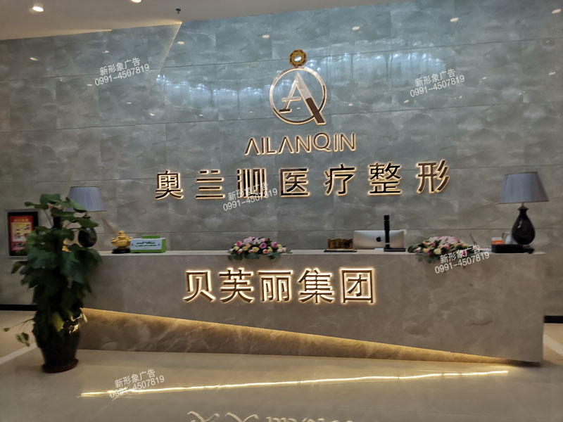 金属亚克力背发光字