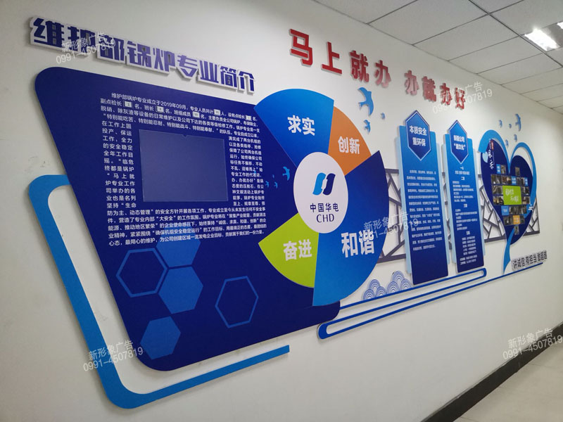 企业文化墙设计制作