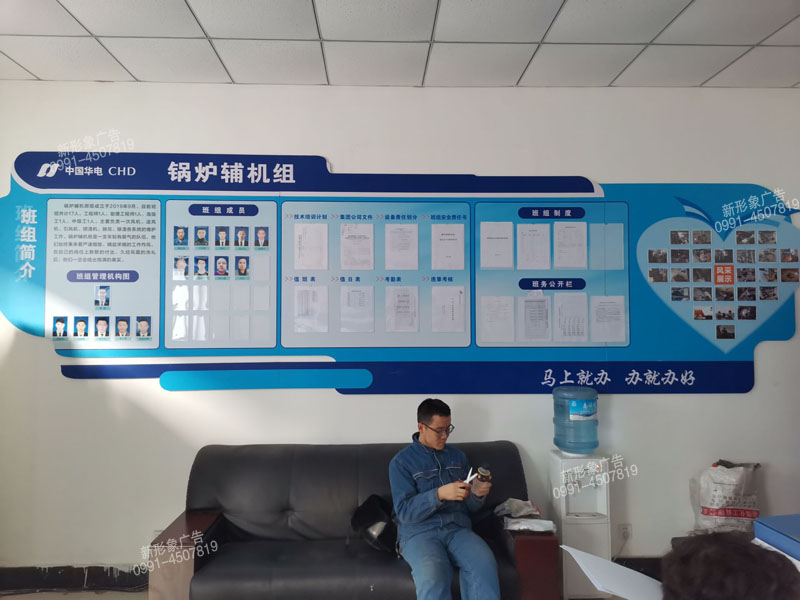 企业文化墙设计制作