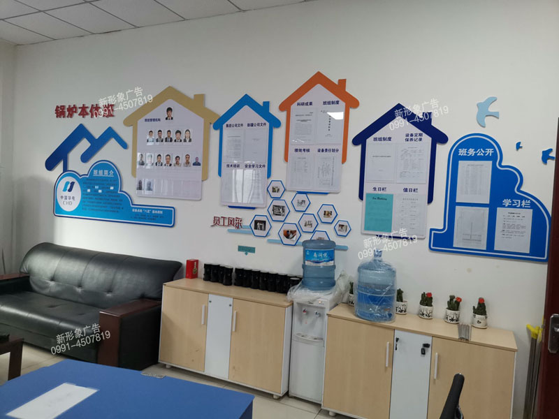 乌鲁木齐电力企业文化墙