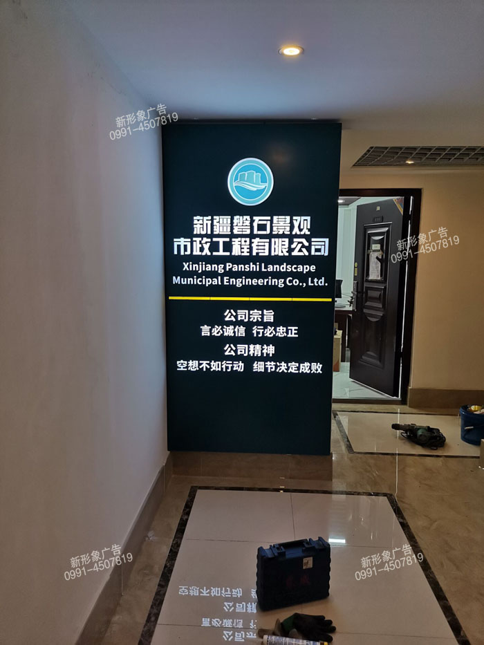 公司企业形象墙