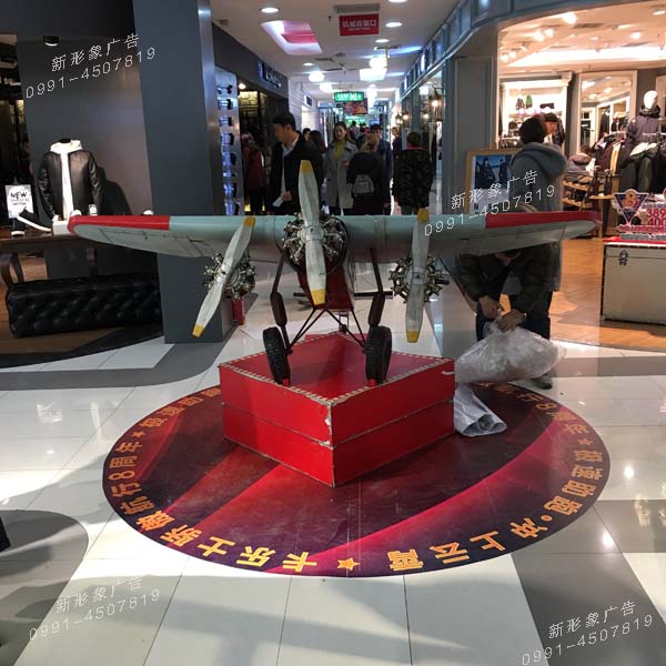 商场活动美陈