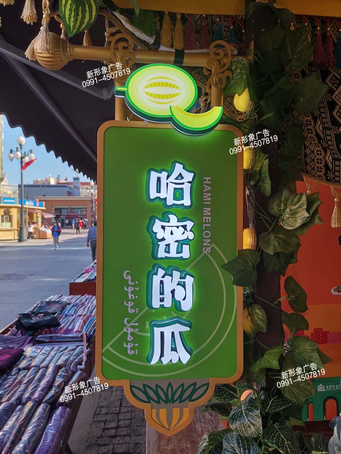 户外异形灯箱制作