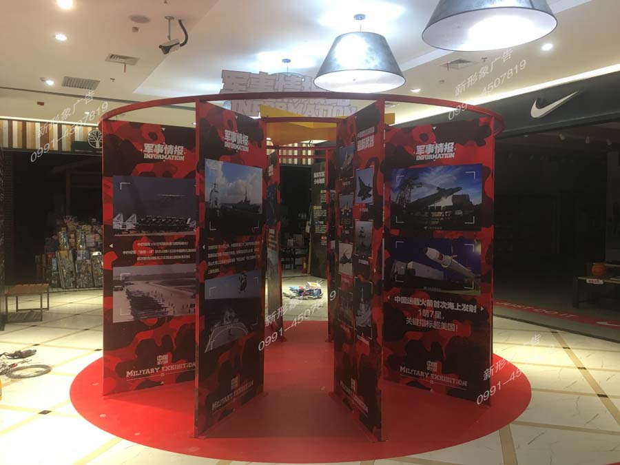 商场活动展览展示