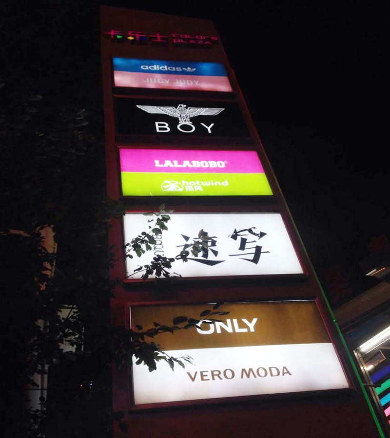 乌鲁木齐广告设计制作拉布灯箱的特点