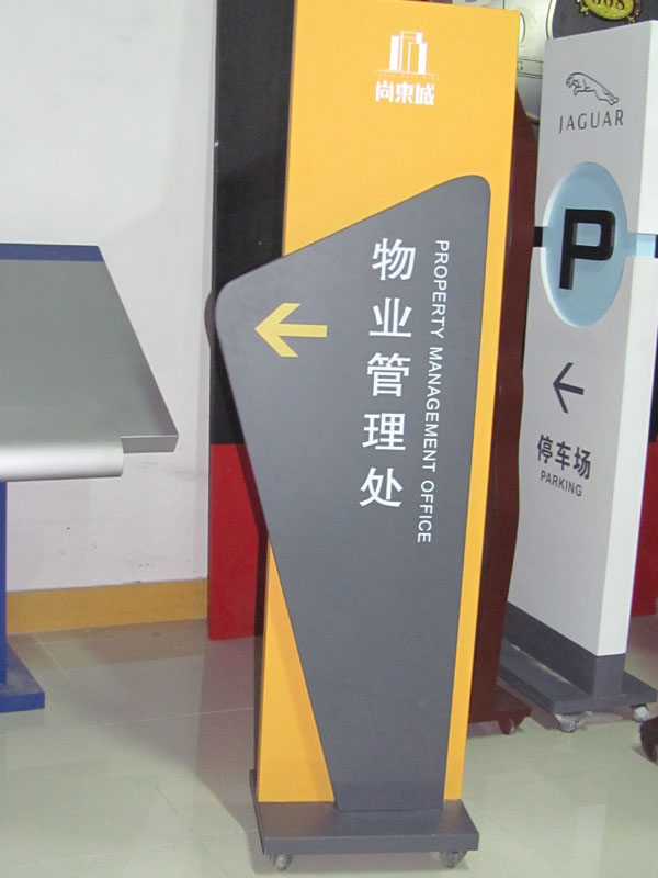 乌鲁木齐导视系统对体验者的作用