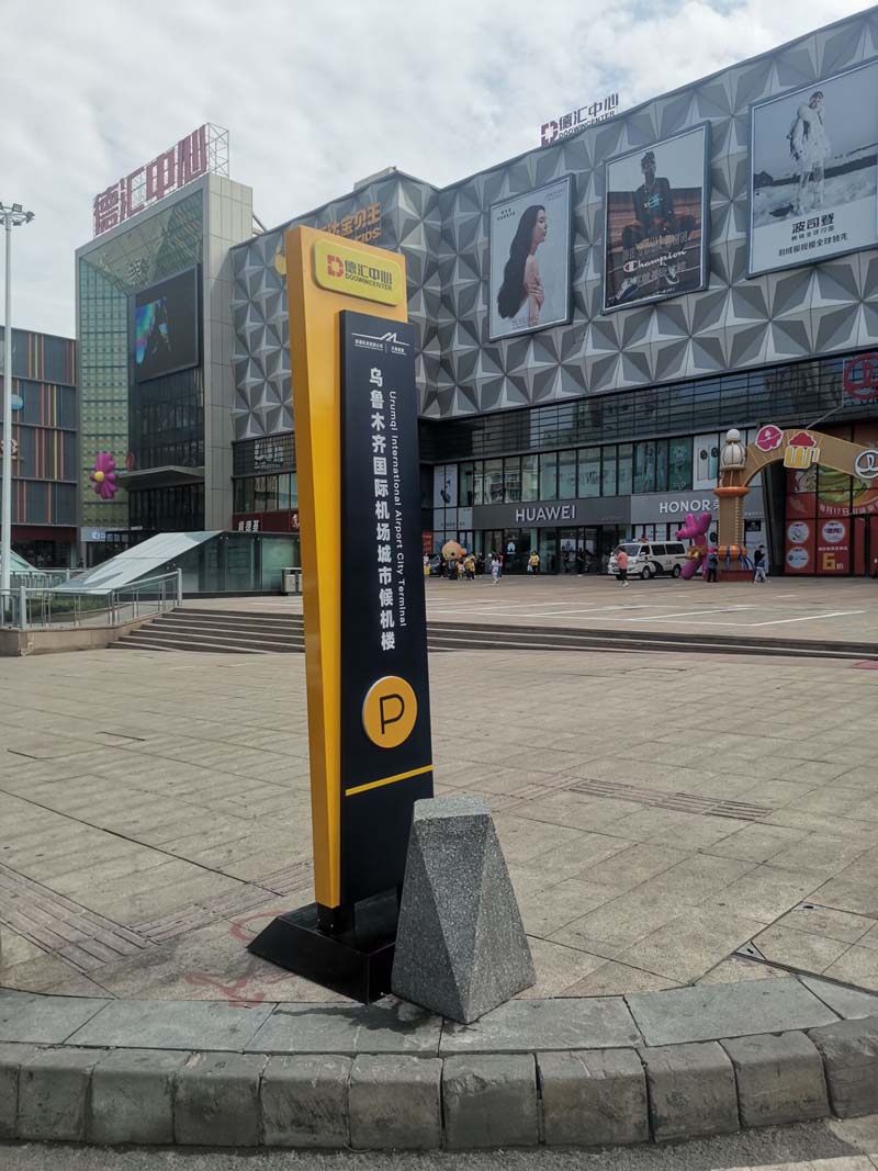 乌鲁木齐广告标识标牌的制作