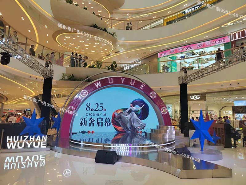 会展吾悦广场舞台美陈设计制作