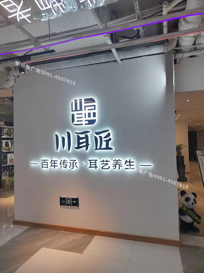 形象背景墙设计制作